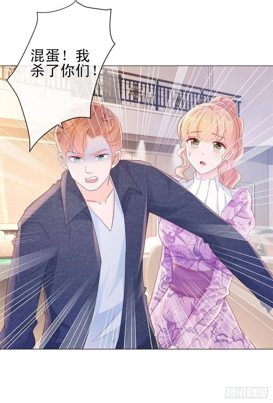 第291话 飞蛾扑火在所不惜 第6页