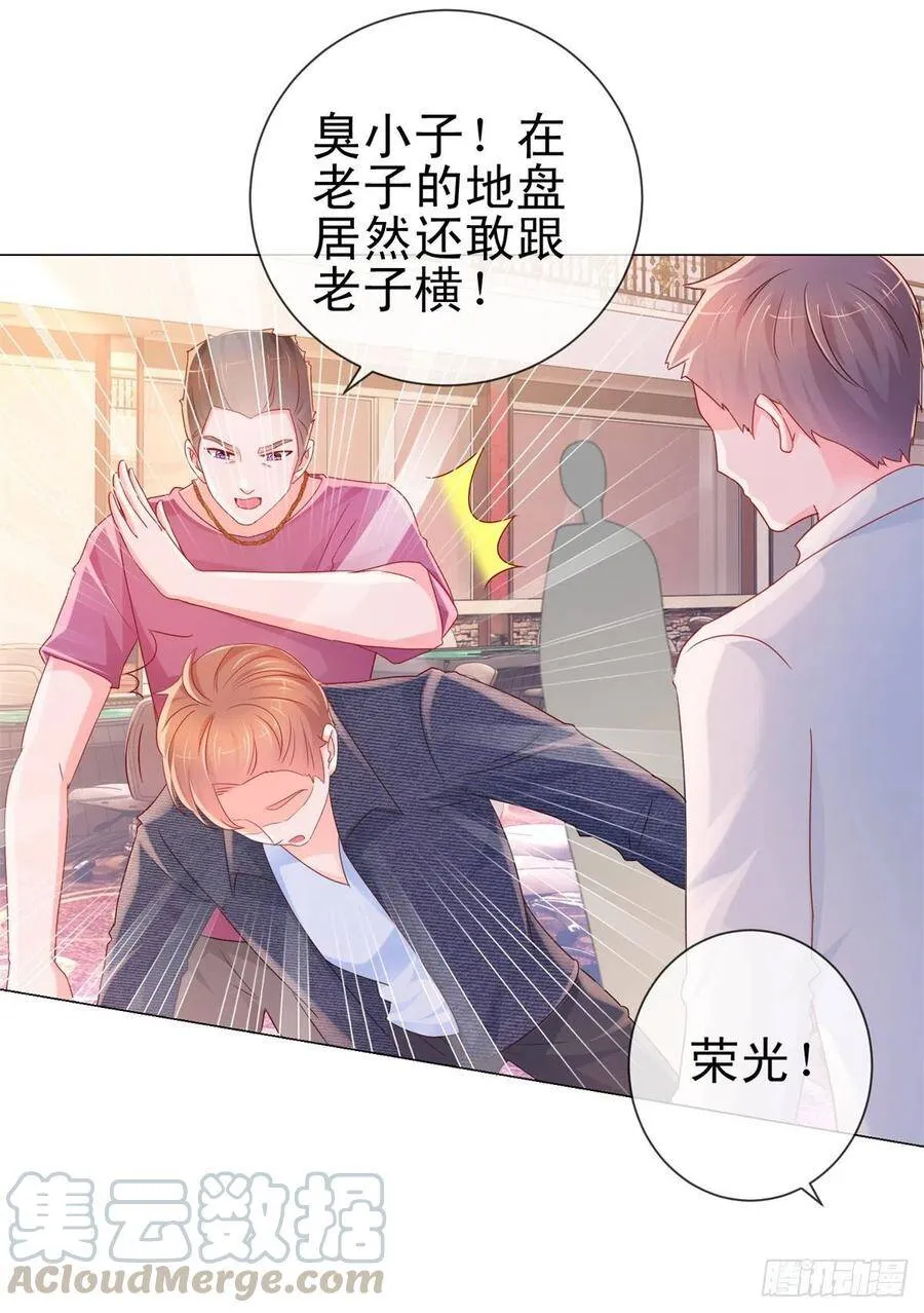 第291话 飞蛾扑火在所不惜 第7页