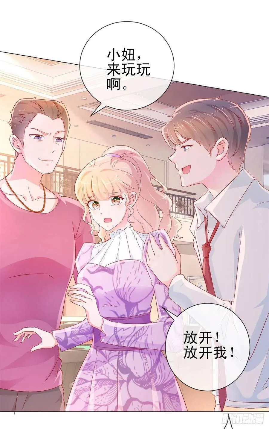 第291话 飞蛾扑火在所不惜 第8页