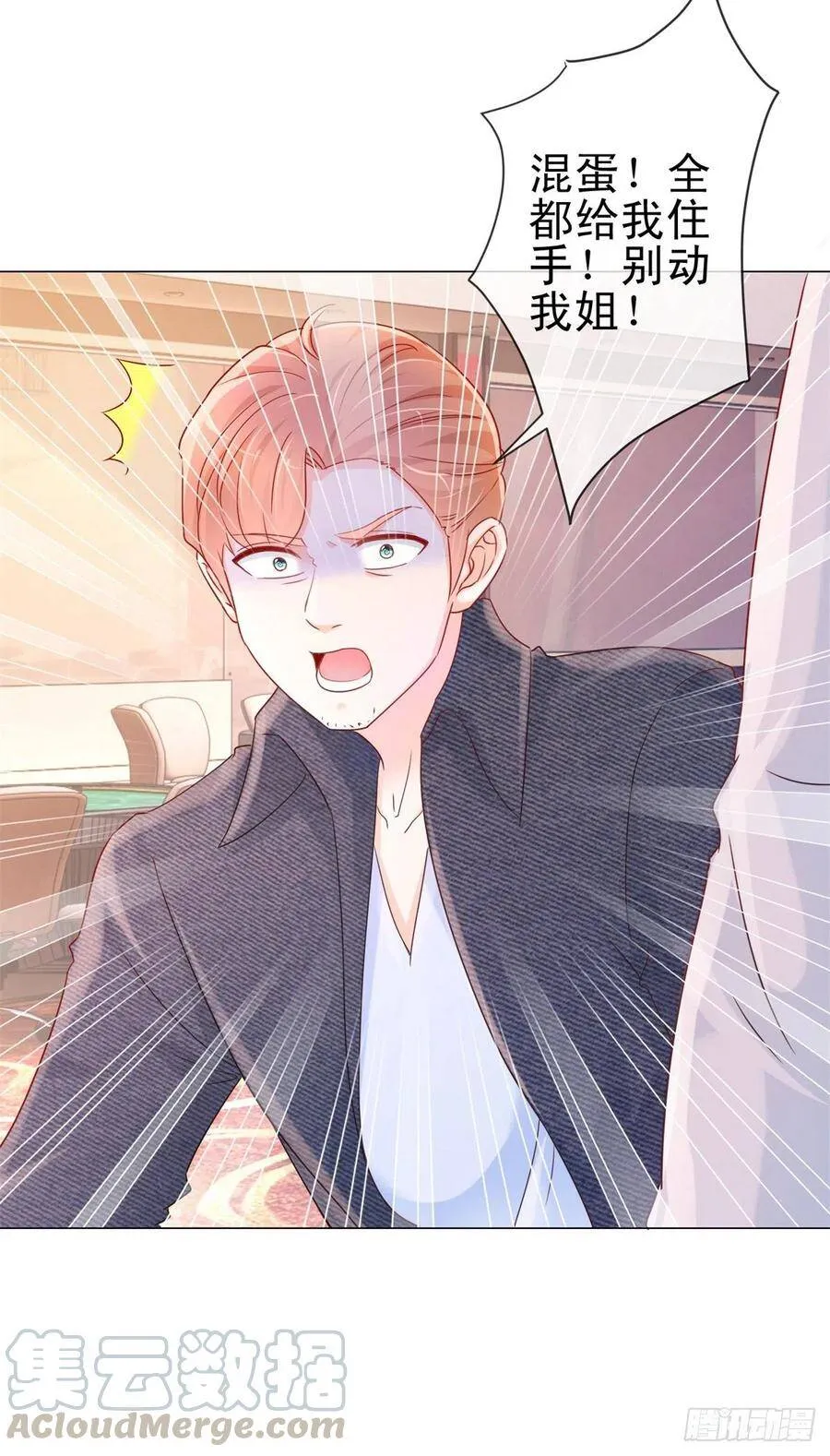 第291话 飞蛾扑火在所不惜 第9页