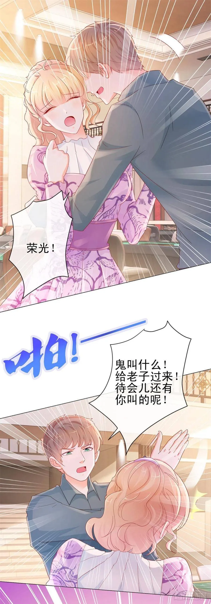 第291话 飞蛾扑火在所不惜 第10页