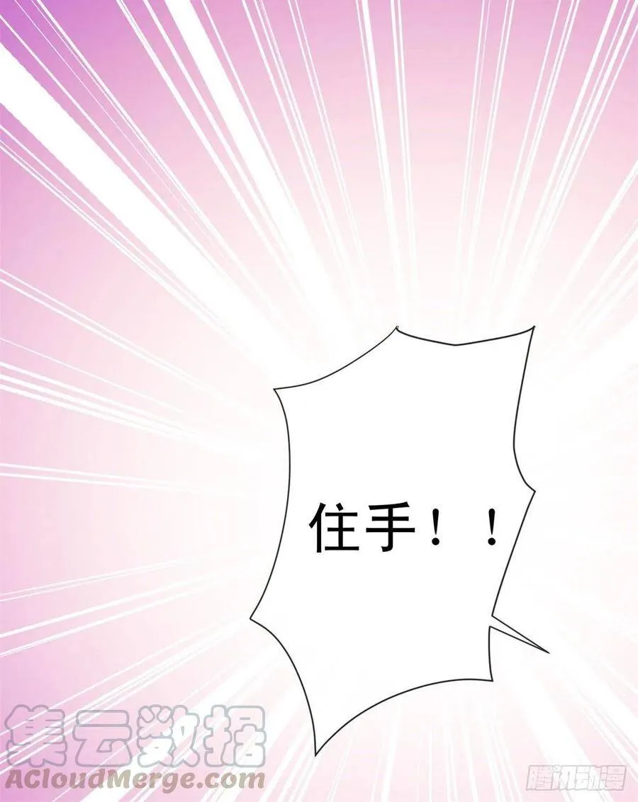 第291话 飞蛾扑火在所不惜 第11页