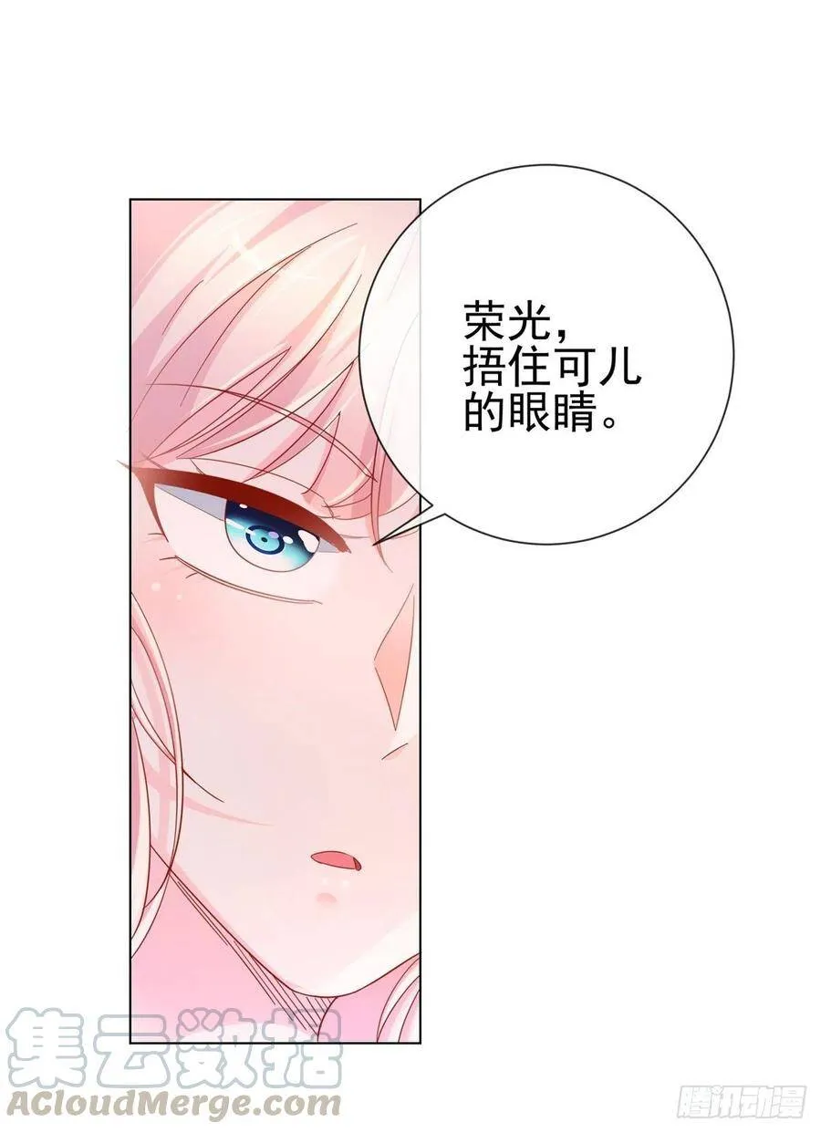 第291话 飞蛾扑火在所不惜 第21页