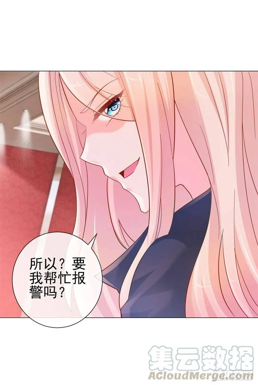 第291话 飞蛾扑火在所不惜 第25页