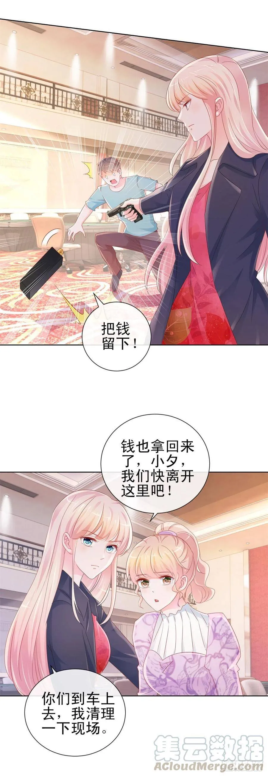 第292话 我老婆出轨了 第3页