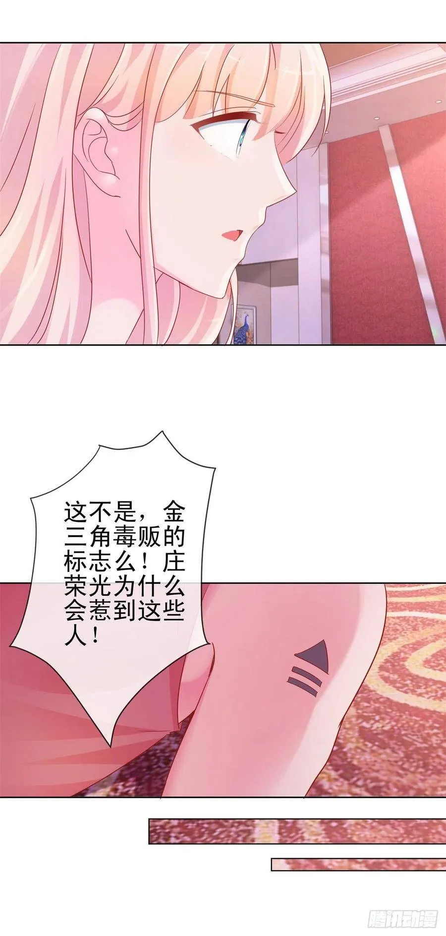 第292话 我老婆出轨了 第4页