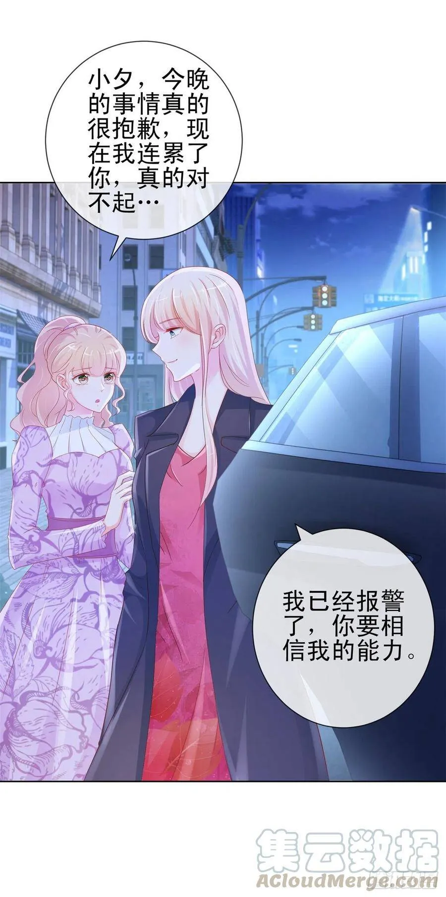 第292话 我老婆出轨了 第5页