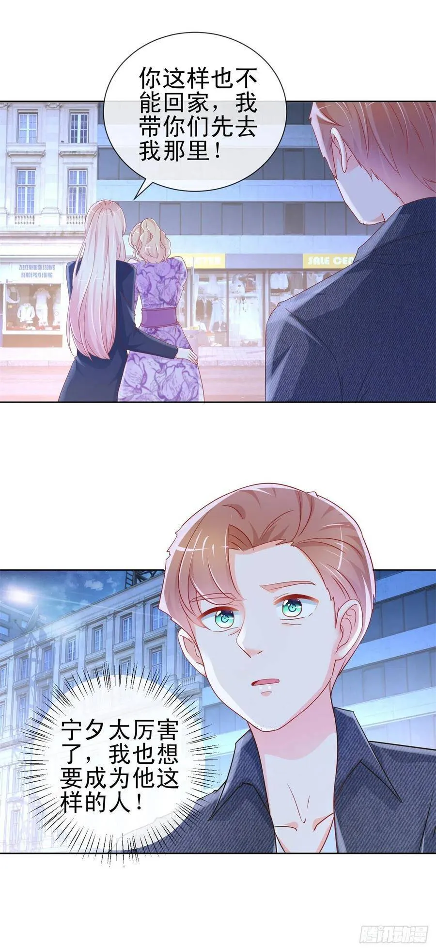 第292话 我老婆出轨了 第6页