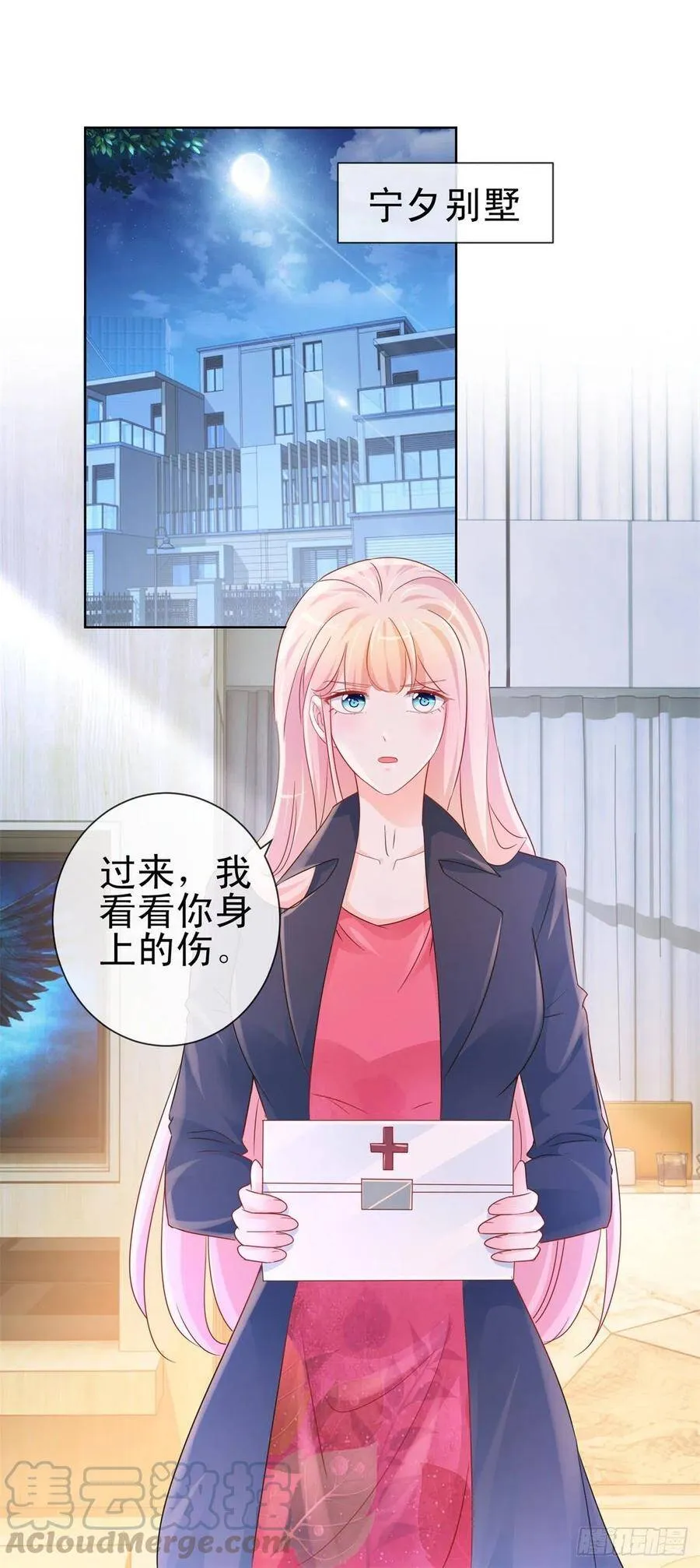 第292话 我老婆出轨了 第7页