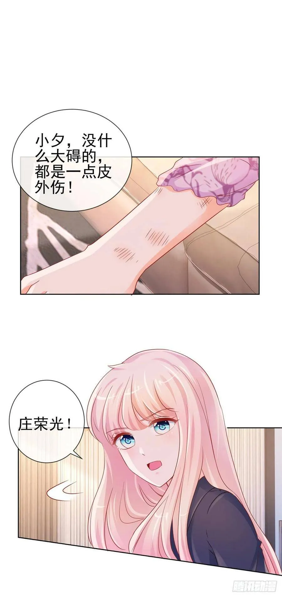 第292话 我老婆出轨了 第8页