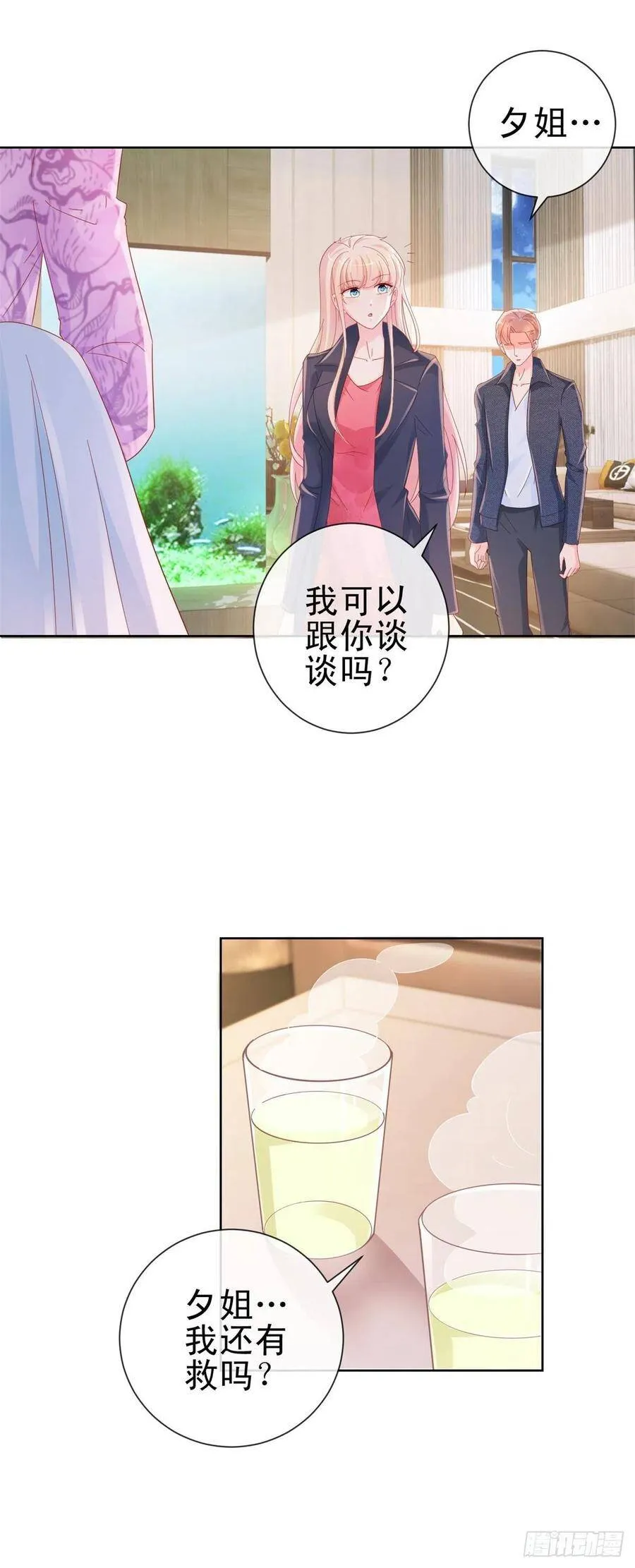 第292话 我老婆出轨了 第12页