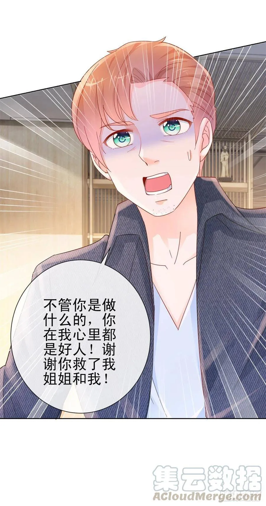 第292话 我老婆出轨了 第15页