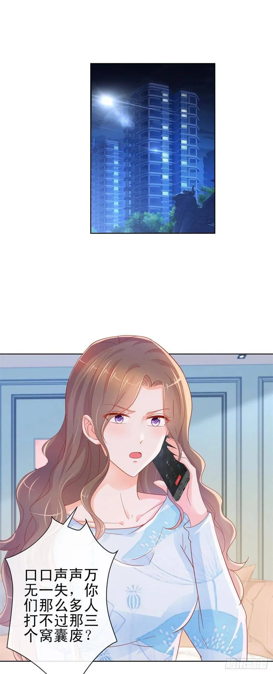 第292话 我老婆出轨了 第16页
