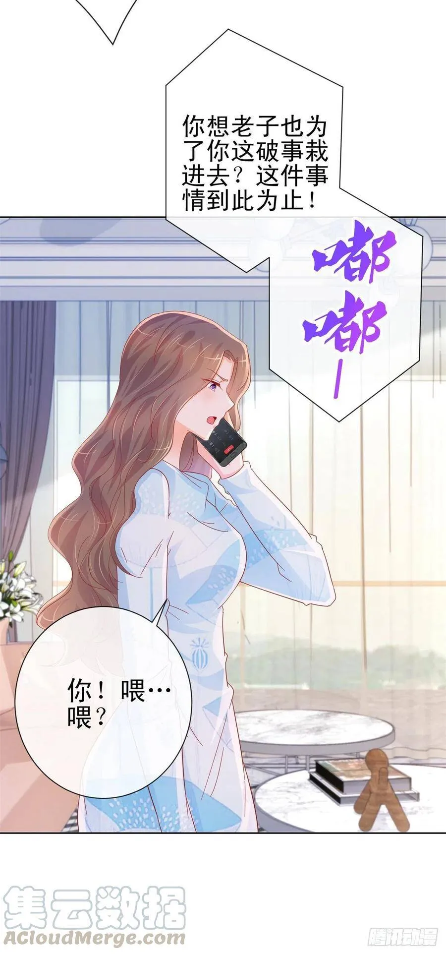 第292话 我老婆出轨了 第17页
