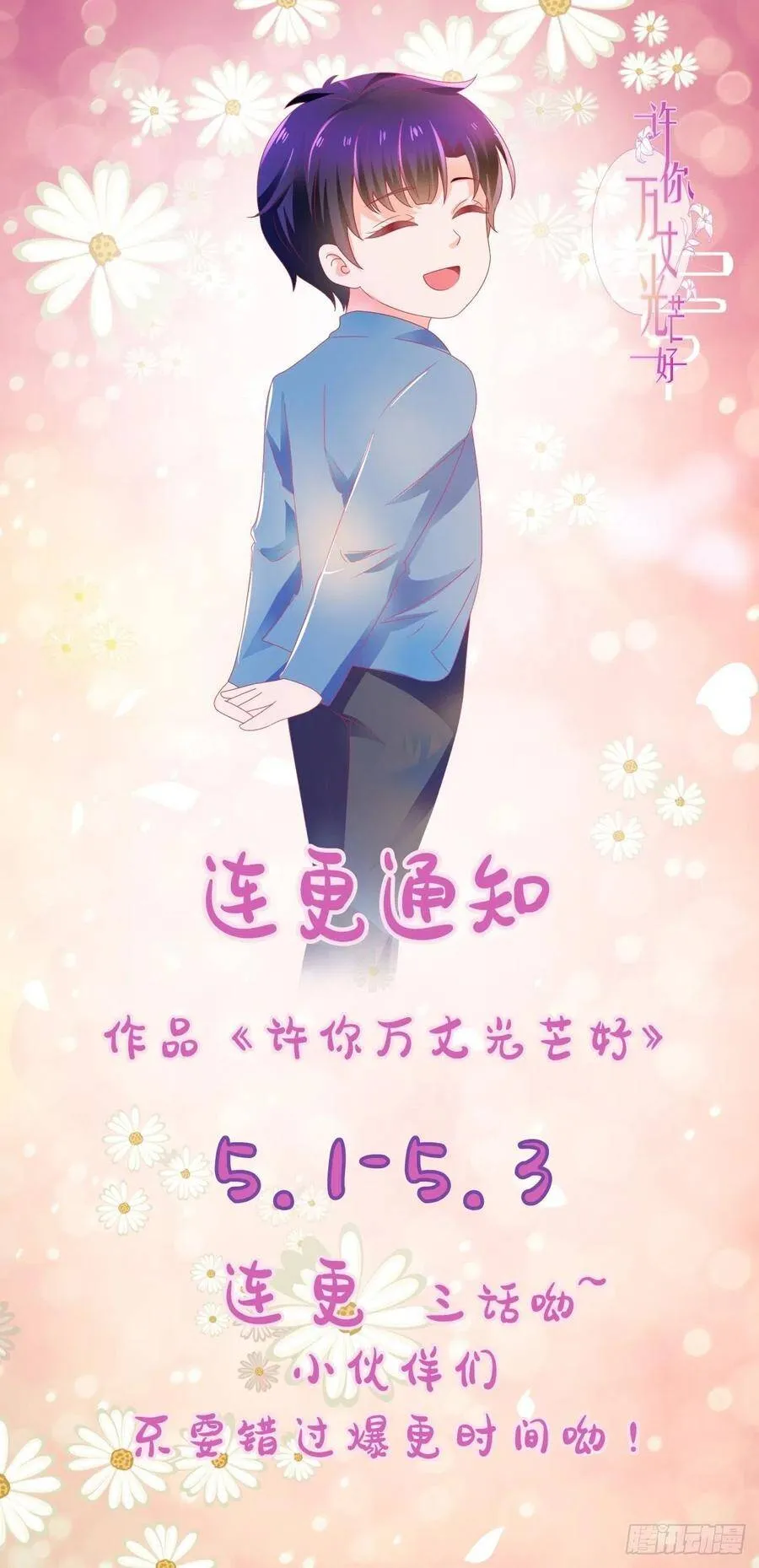 第292话 我老婆出轨了 第24页
