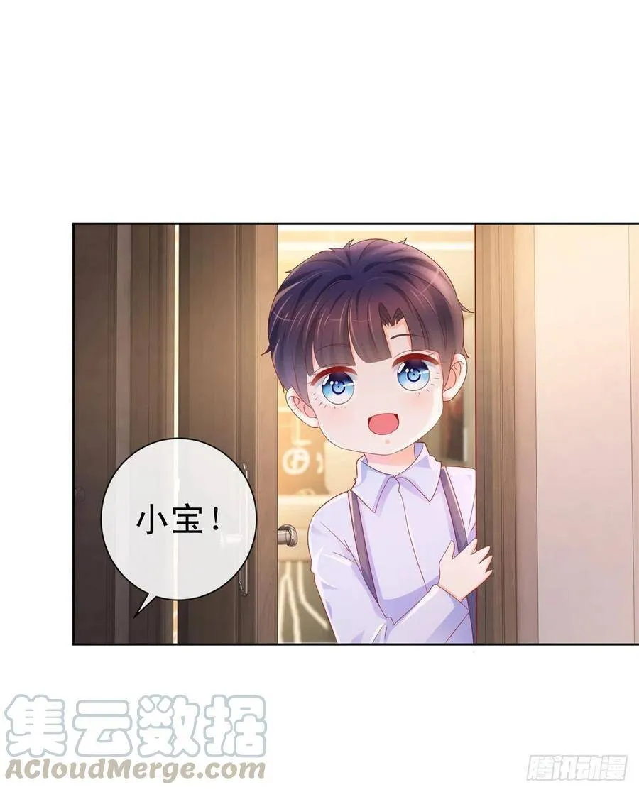 第293话 靠美色找真爱 第5页