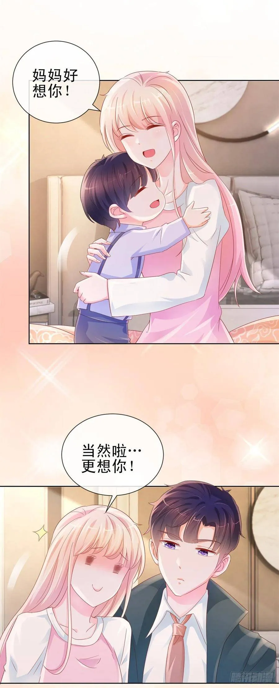 第293话 靠美色找真爱 第6页