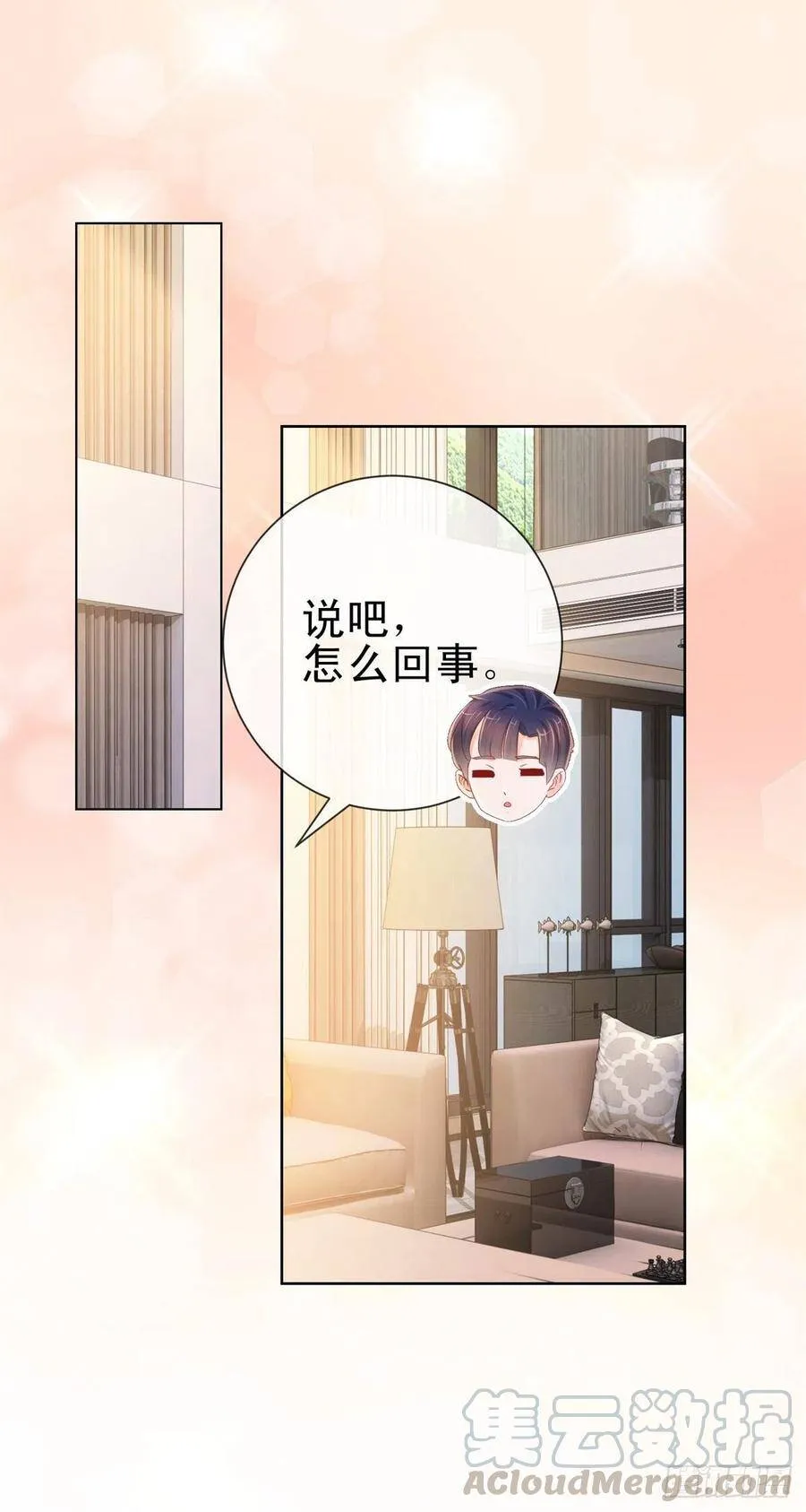 第293话 靠美色找真爱 第7页