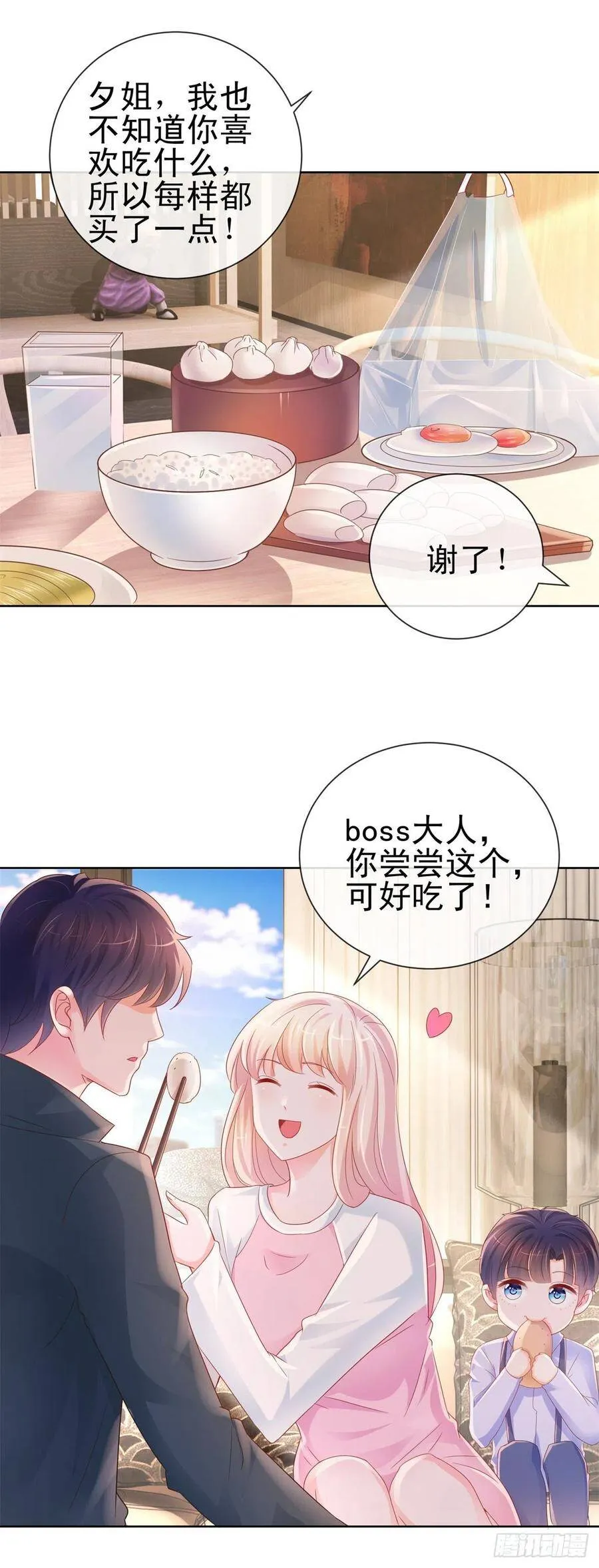 第293话 靠美色找真爱 第10页