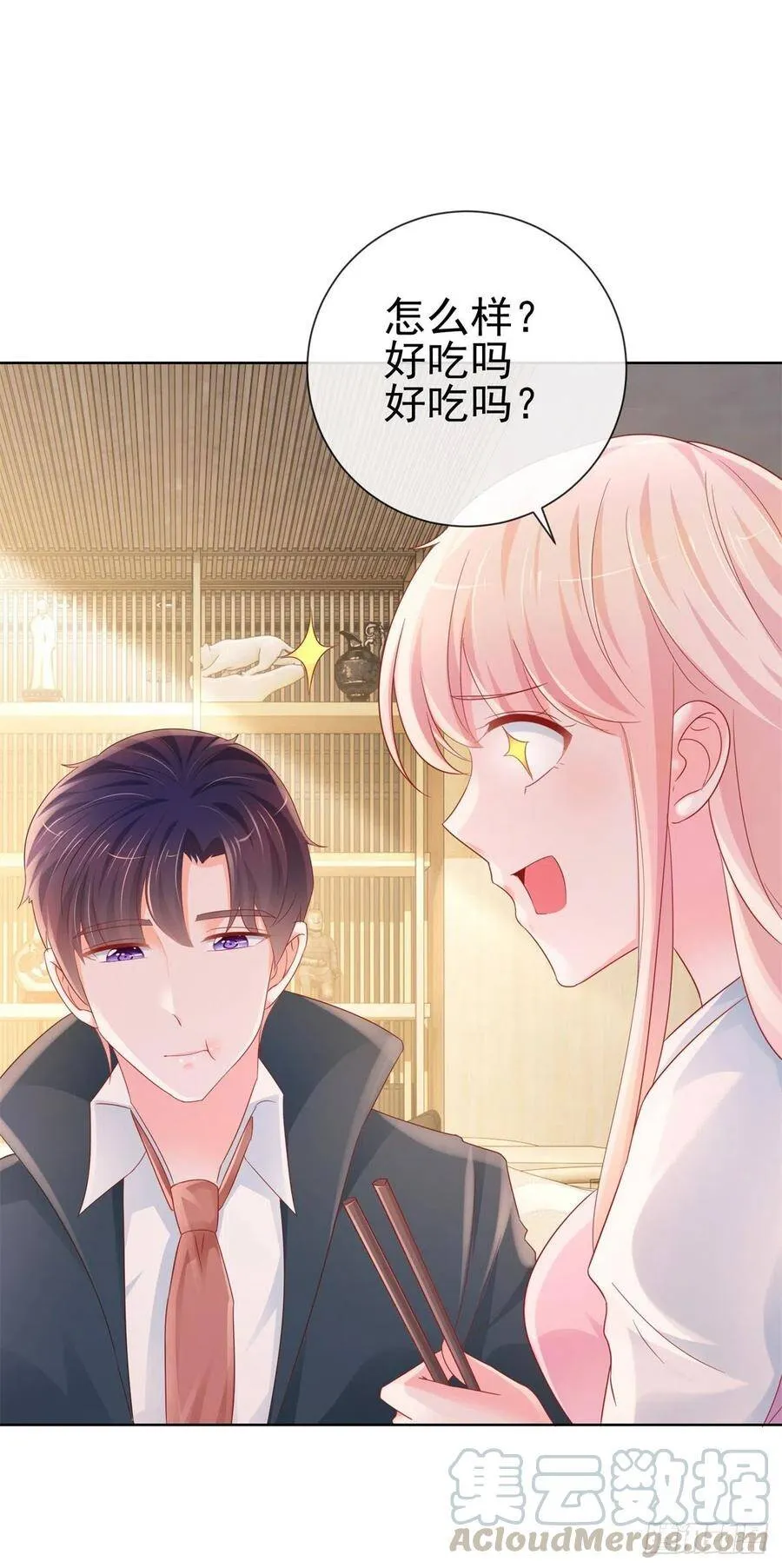第293话 靠美色找真爱 第11页