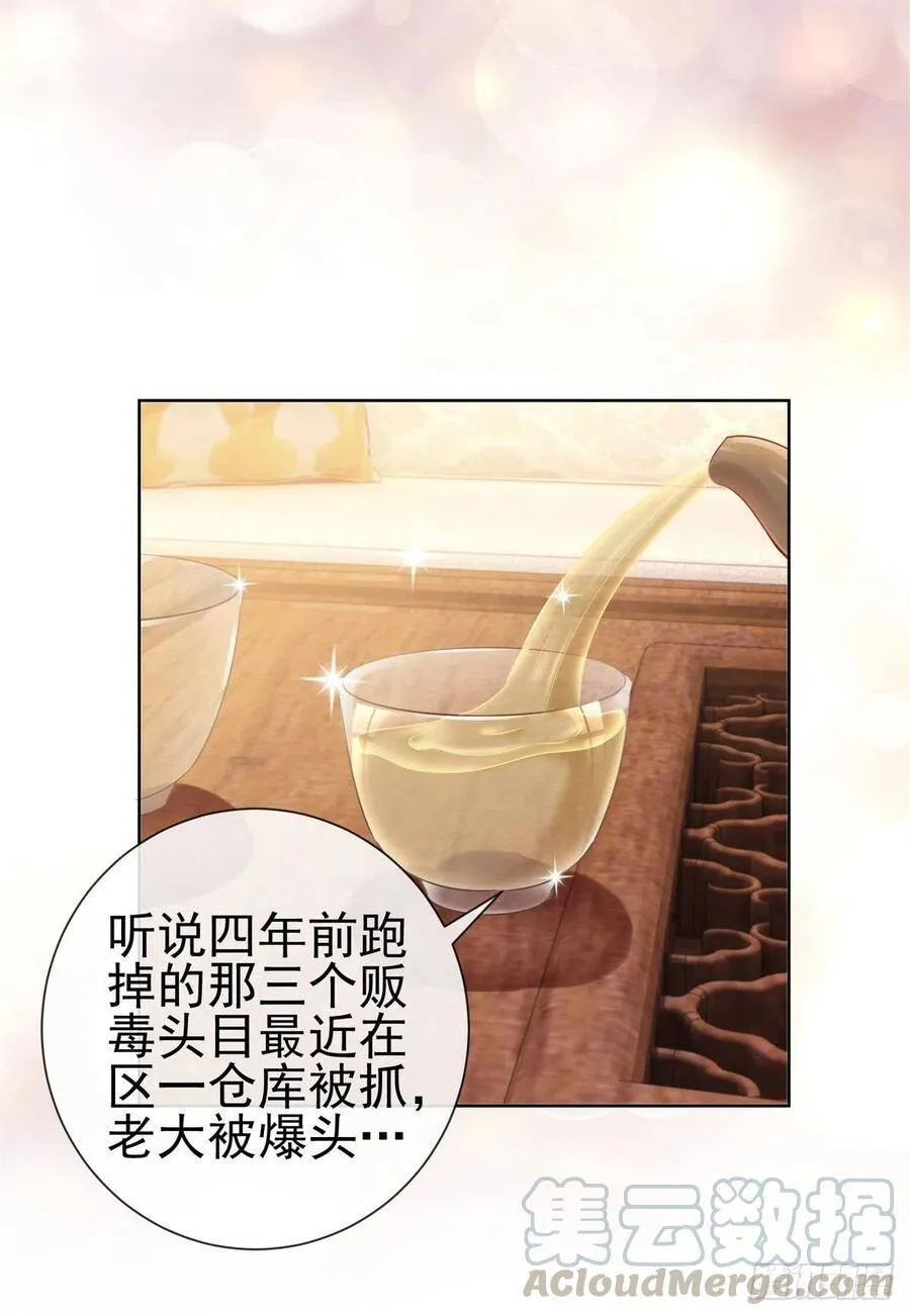 第293话 靠美色找真爱 第17页