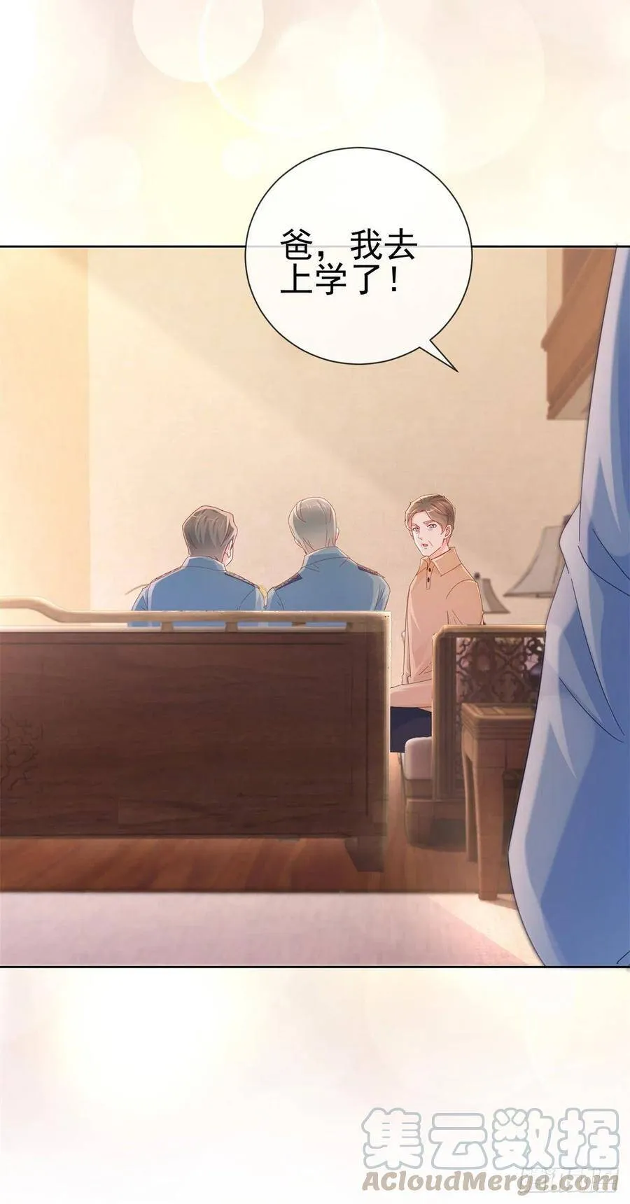 第293话 靠美色找真爱 第19页