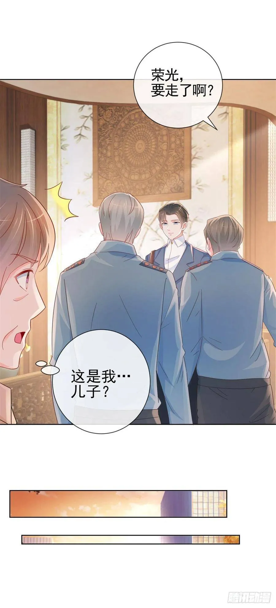 第293话 靠美色找真爱 第20页