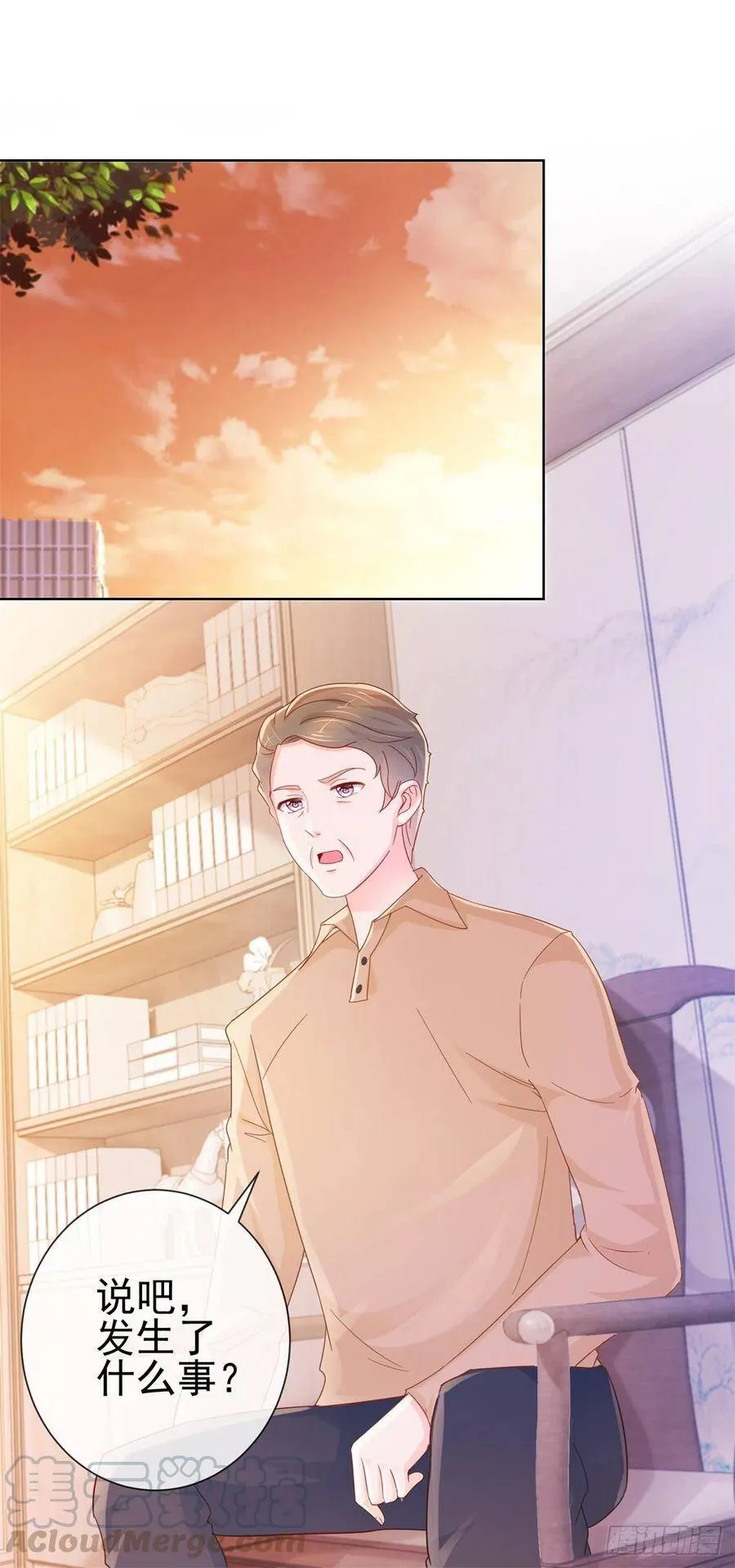 第293话 靠美色找真爱 第21页