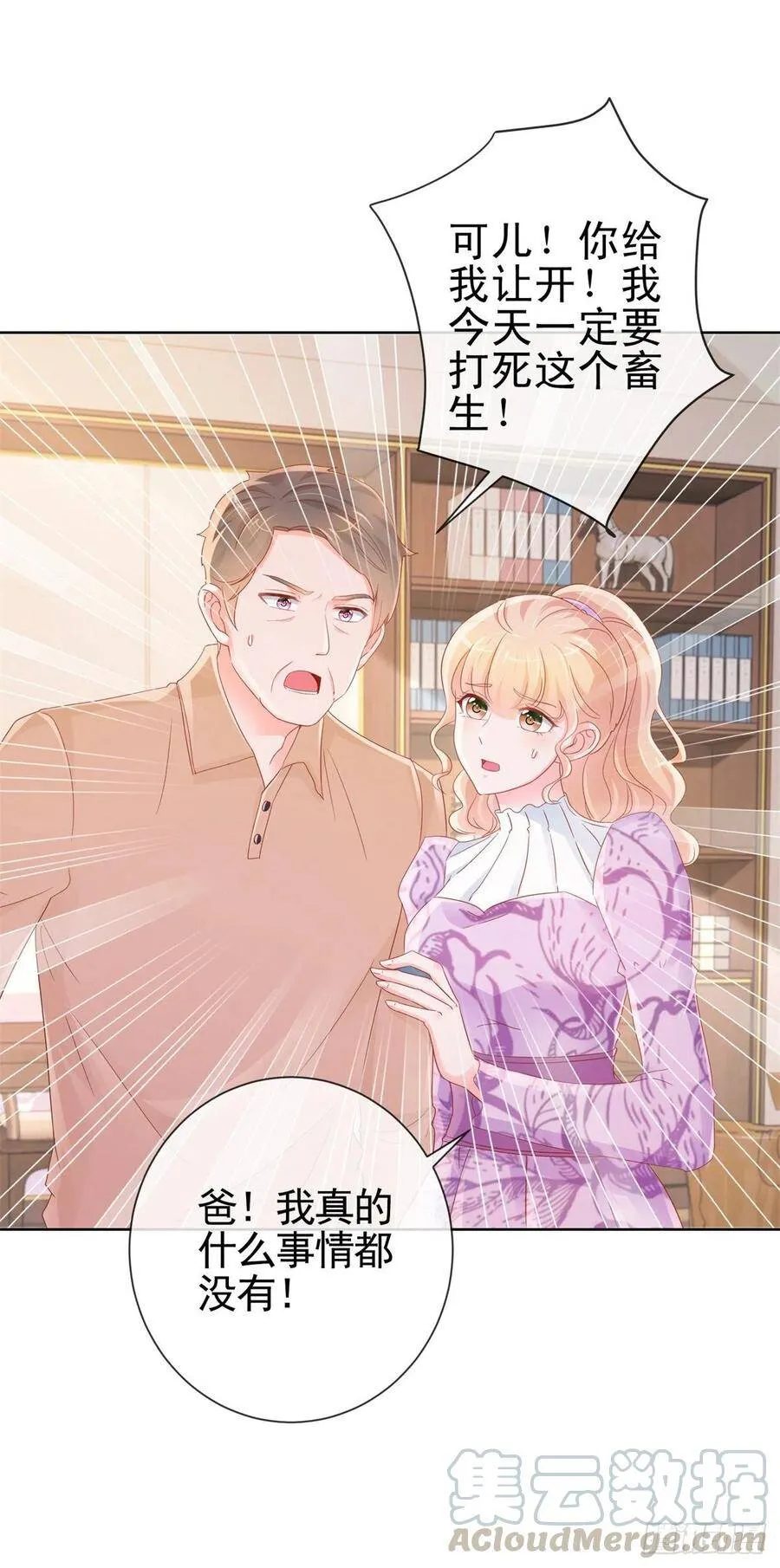 第294话 黑马设计师上线 第3页