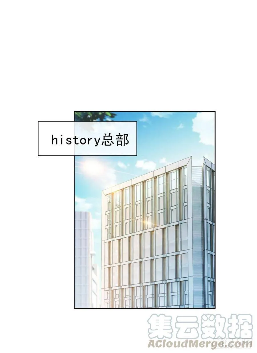 第294话 黑马设计师上线 第7页
