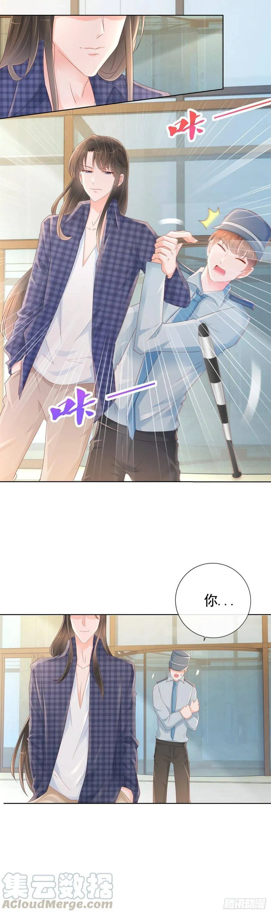 第294话 黑马设计师上线 第9页