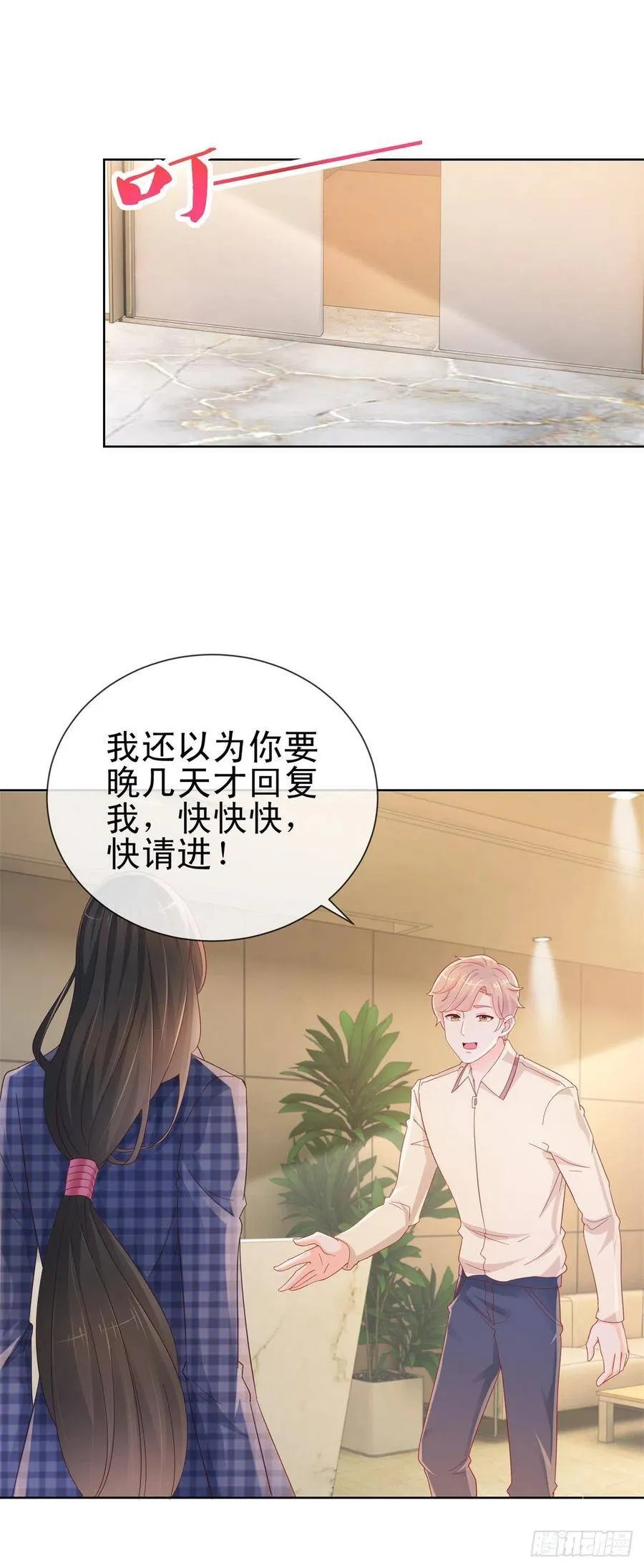 第294话 黑马设计师上线 第10页