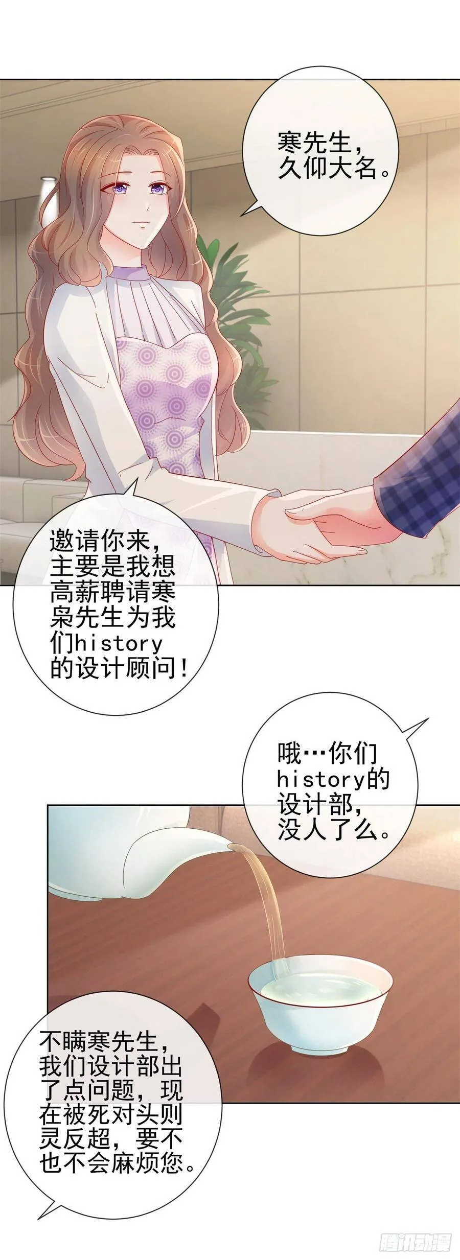 第294话 黑马设计师上线 第12页