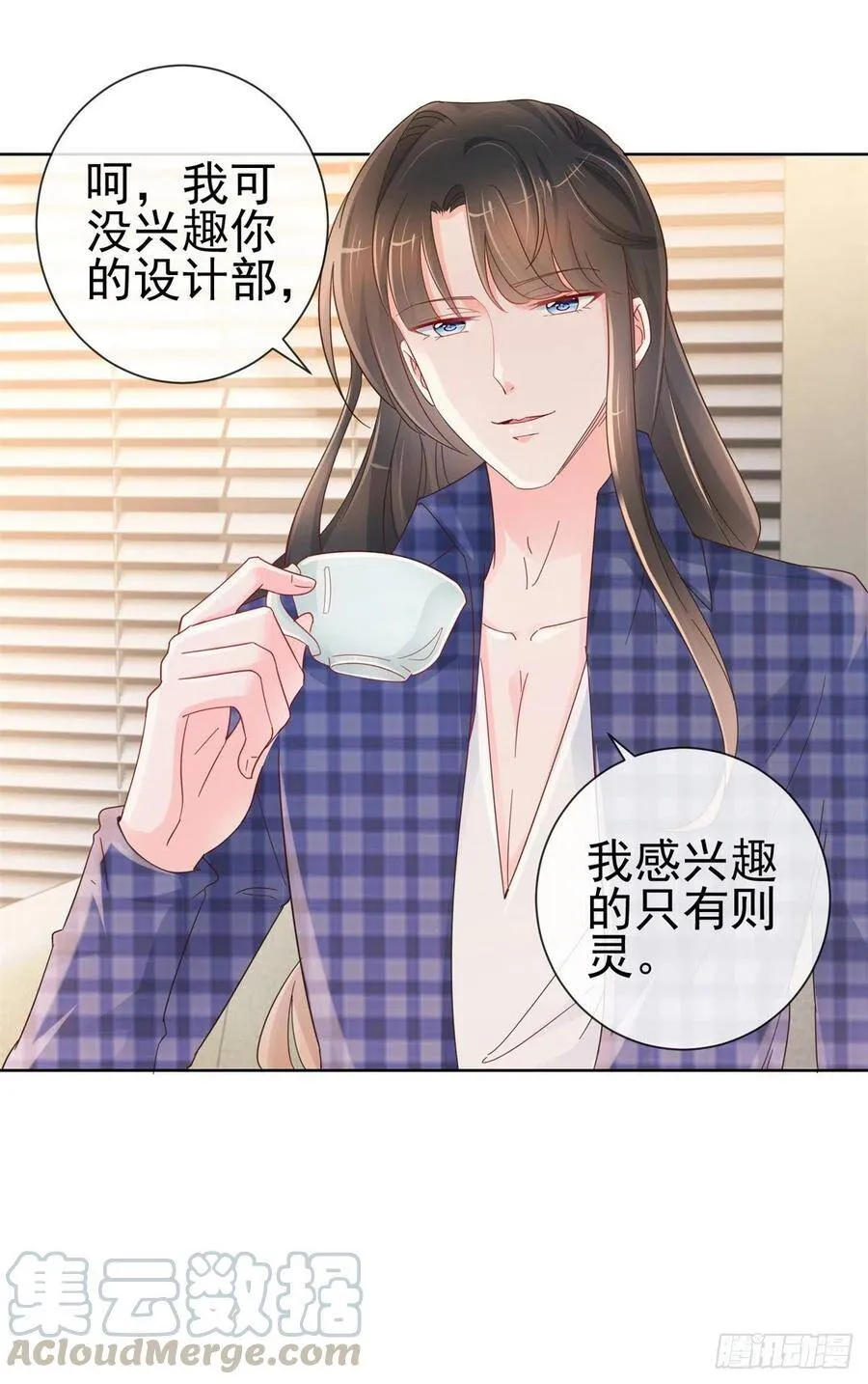 第294话 黑马设计师上线 第13页