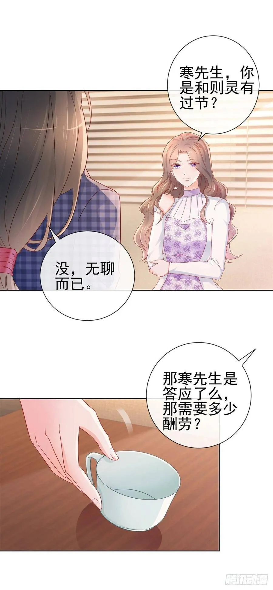 第294话 黑马设计师上线 第14页