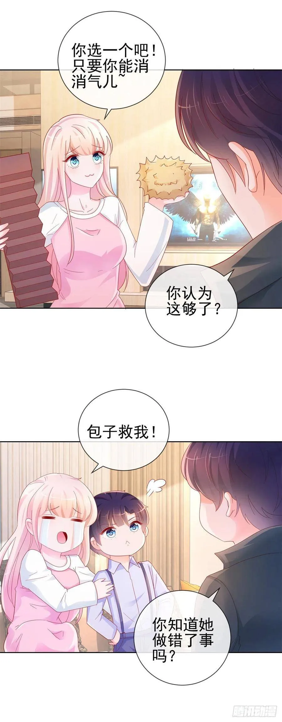 第294话 黑马设计师上线 第16页