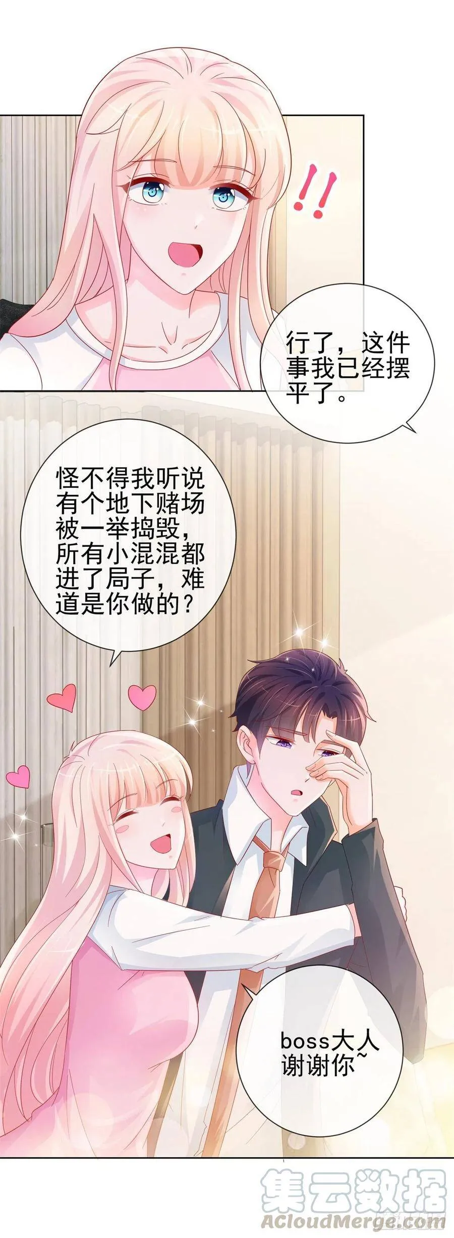 第294话 黑马设计师上线 第17页