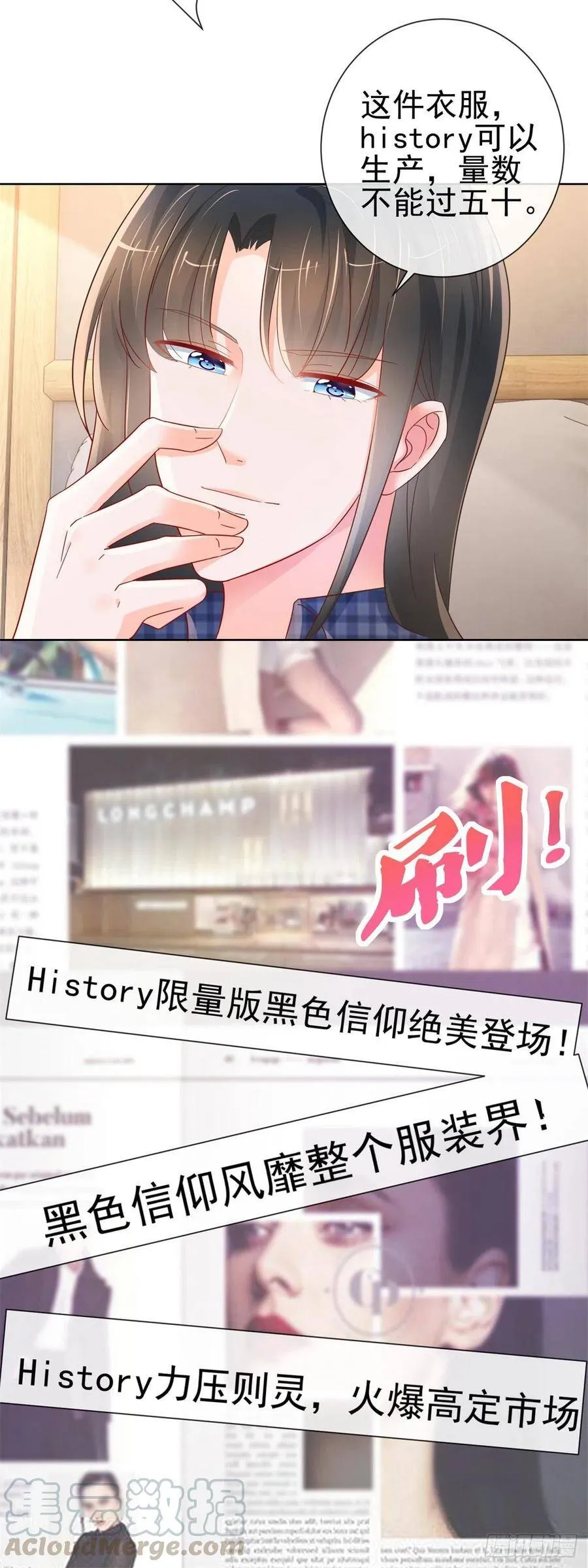 第294话 黑马设计师上线 第23页