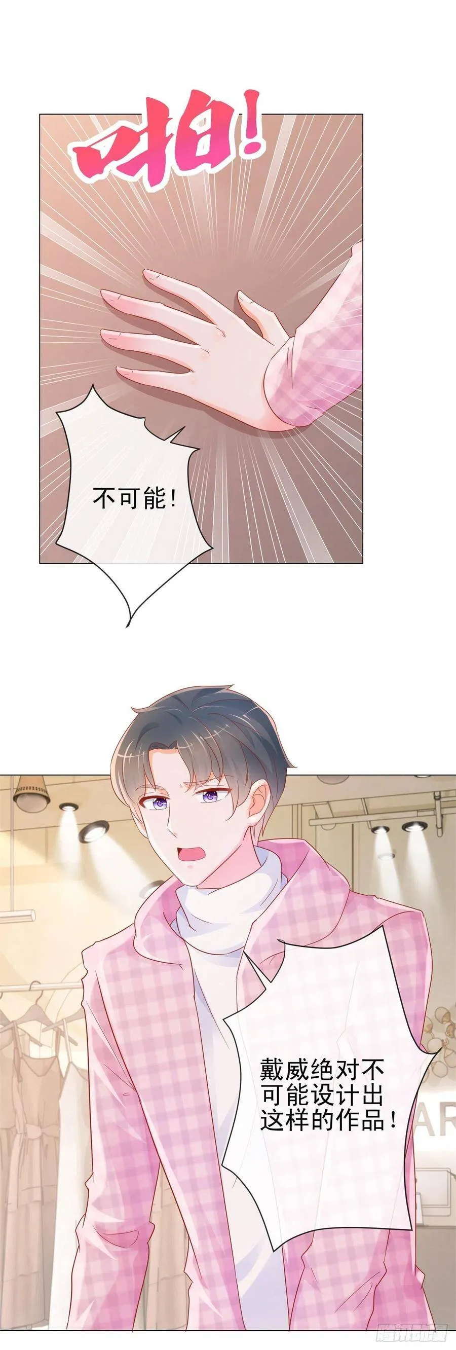 第295话 镇店之宝消失了 第2页
