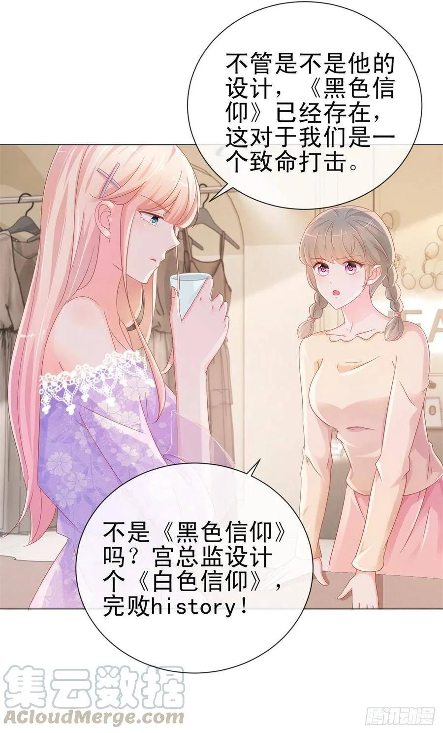 第295话 镇店之宝消失了 第3页