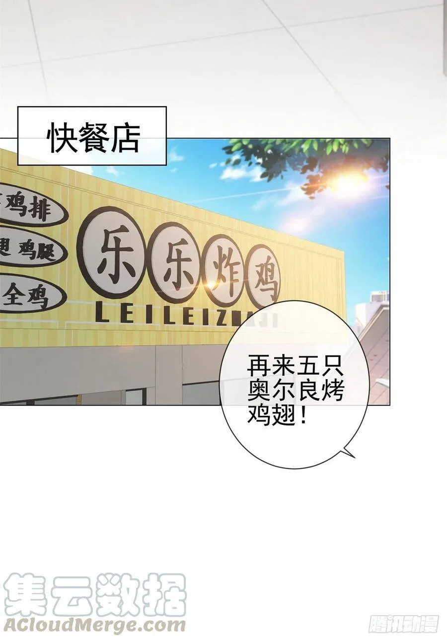 第295话 镇店之宝消失了 第5页