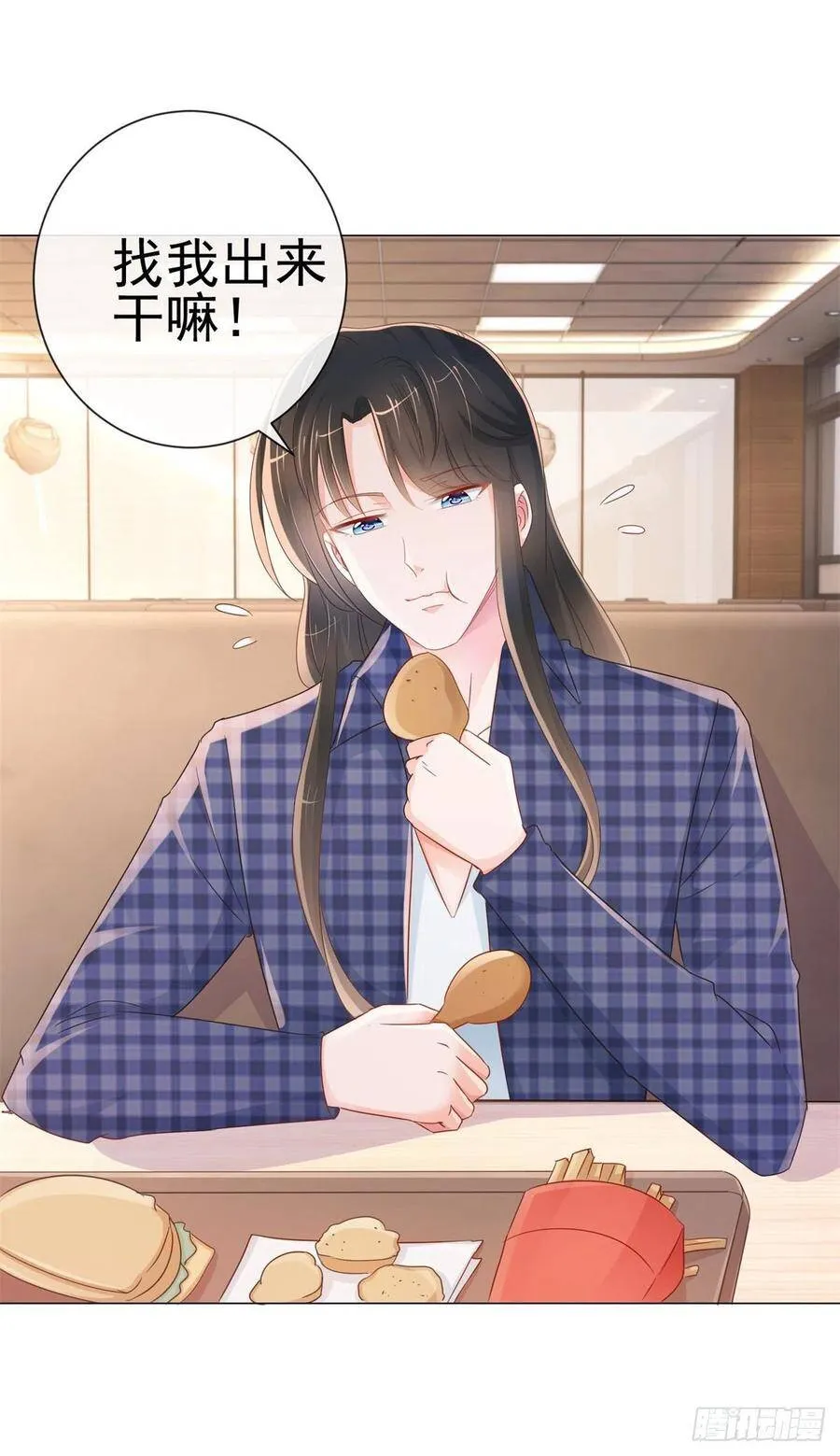 第295话 镇店之宝消失了 第6页