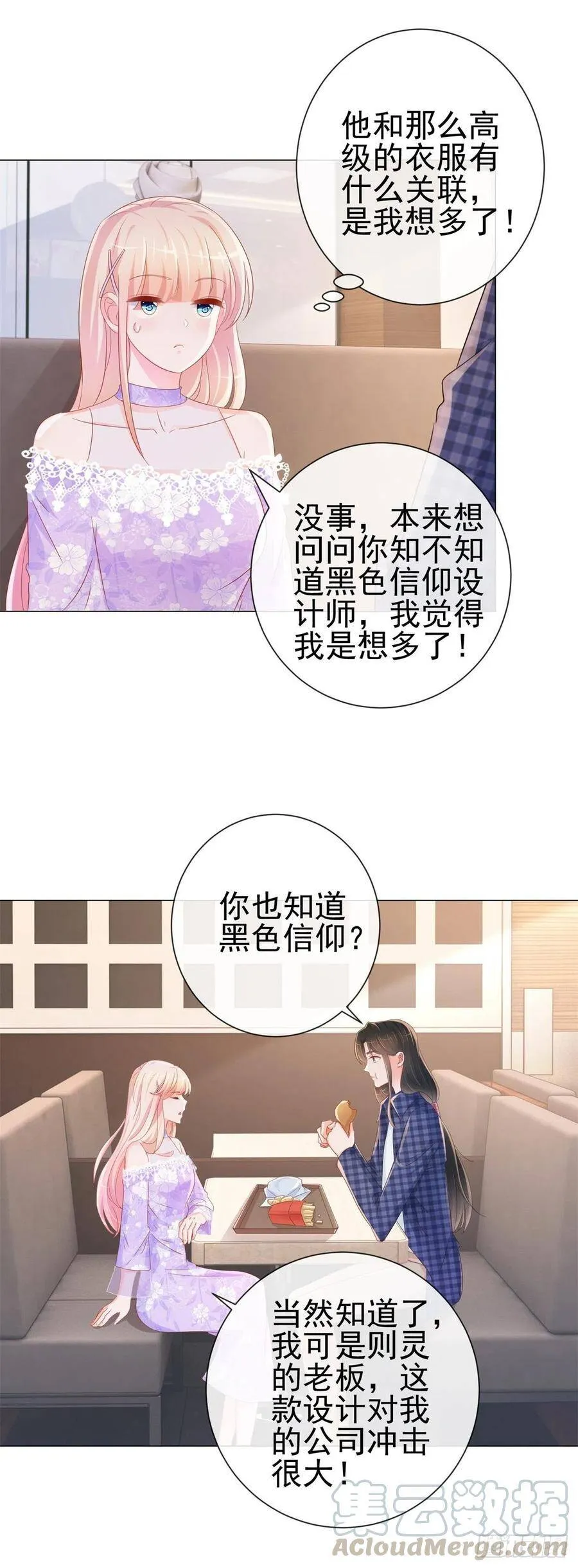 第295话 镇店之宝消失了 第7页