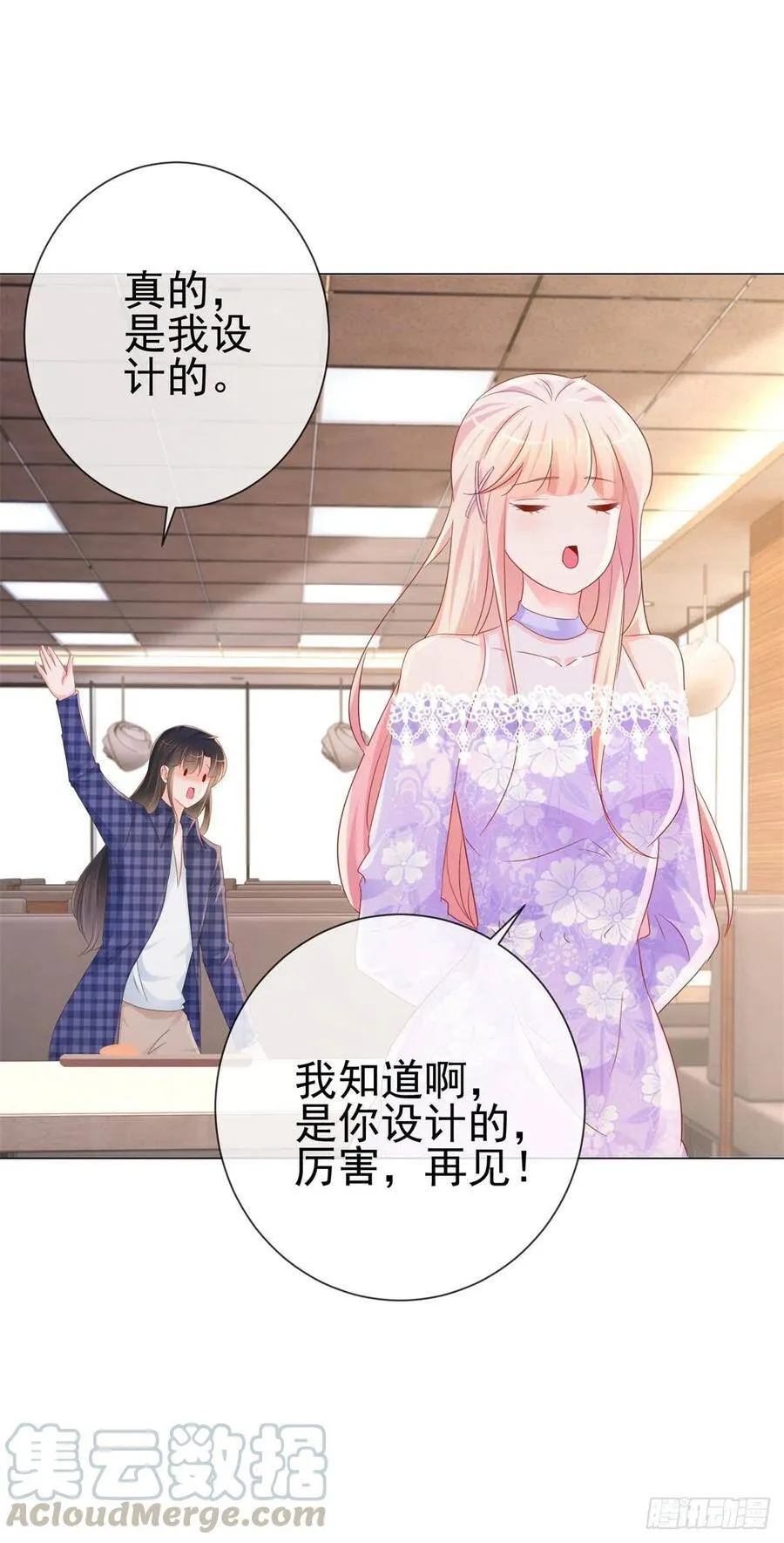 第295话 镇店之宝消失了 第9页