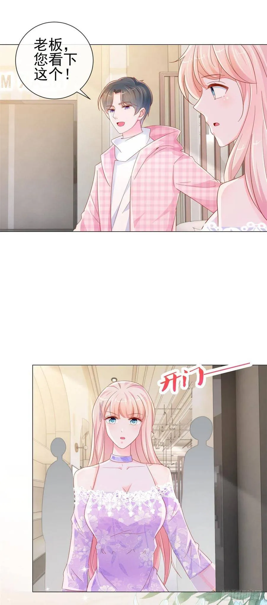 第295话 镇店之宝消失了 第12页