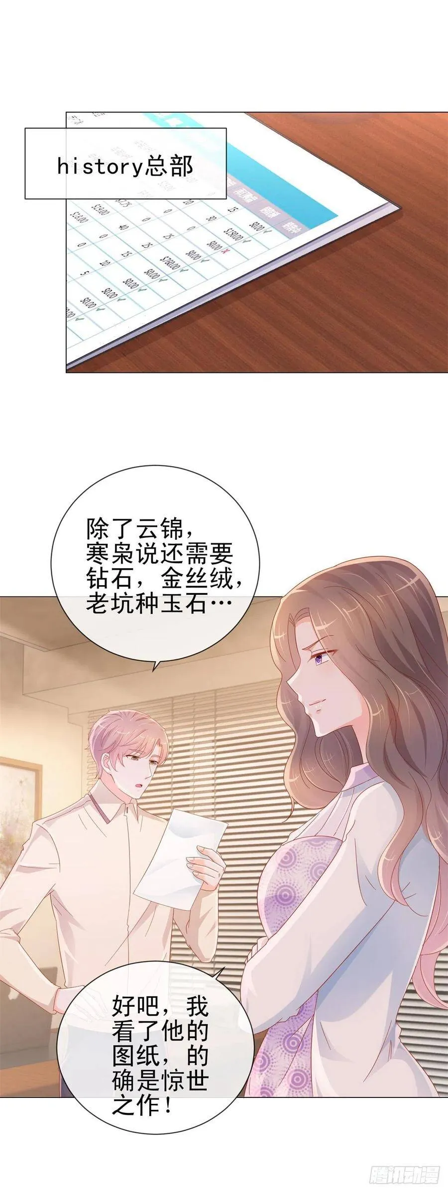 第295话 镇店之宝消失了 第14页