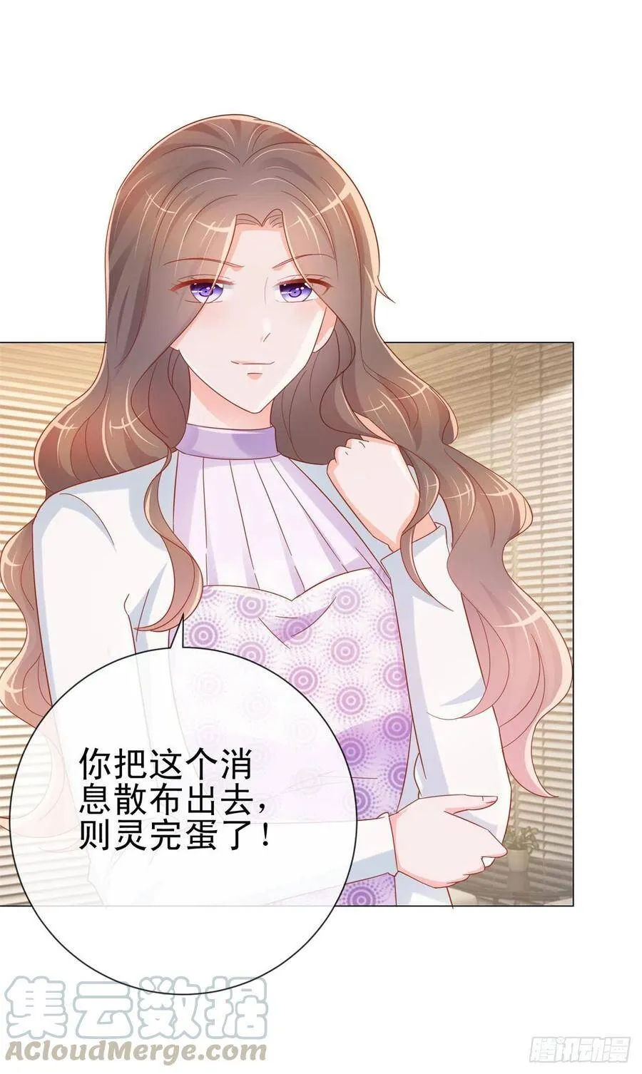 第295话 镇店之宝消失了 第15页