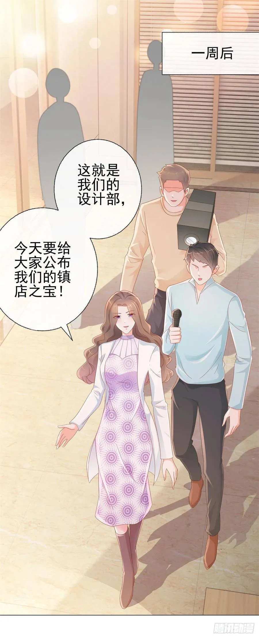 第295话 镇店之宝消失了 第16页