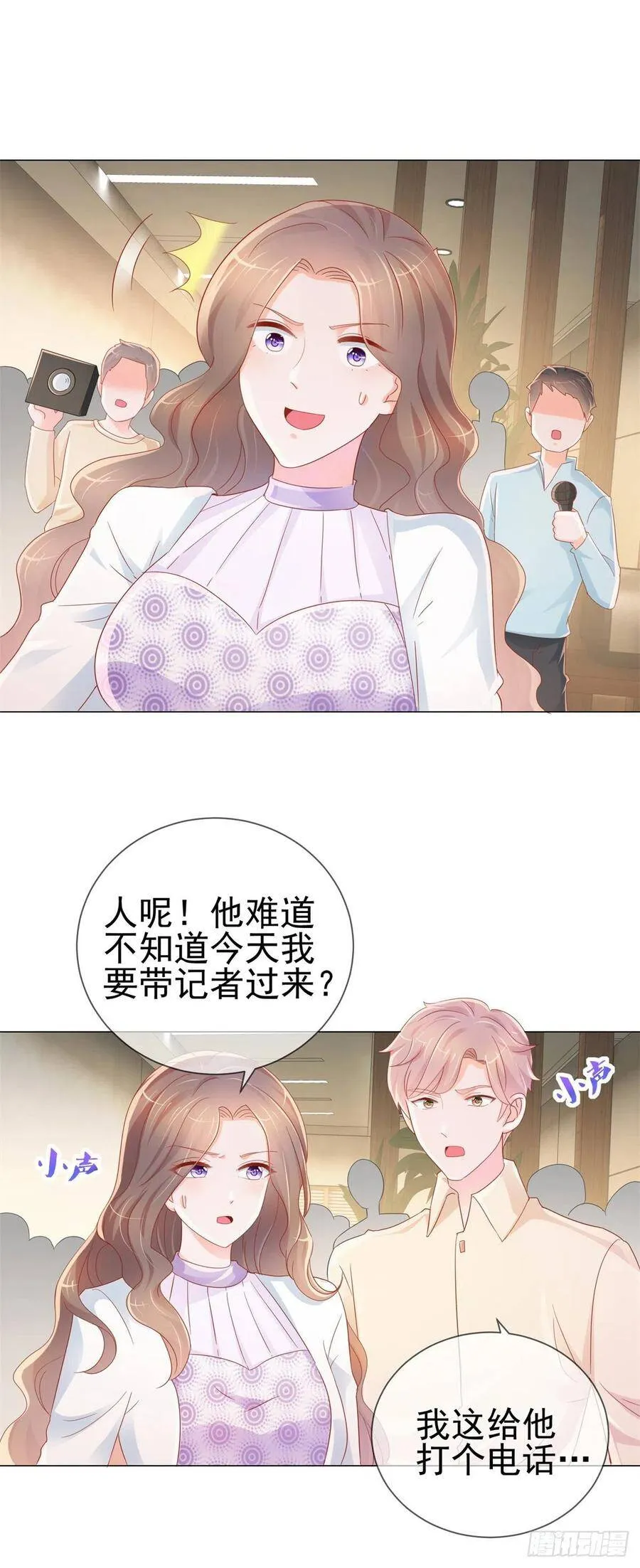 第295话 镇店之宝消失了 第18页