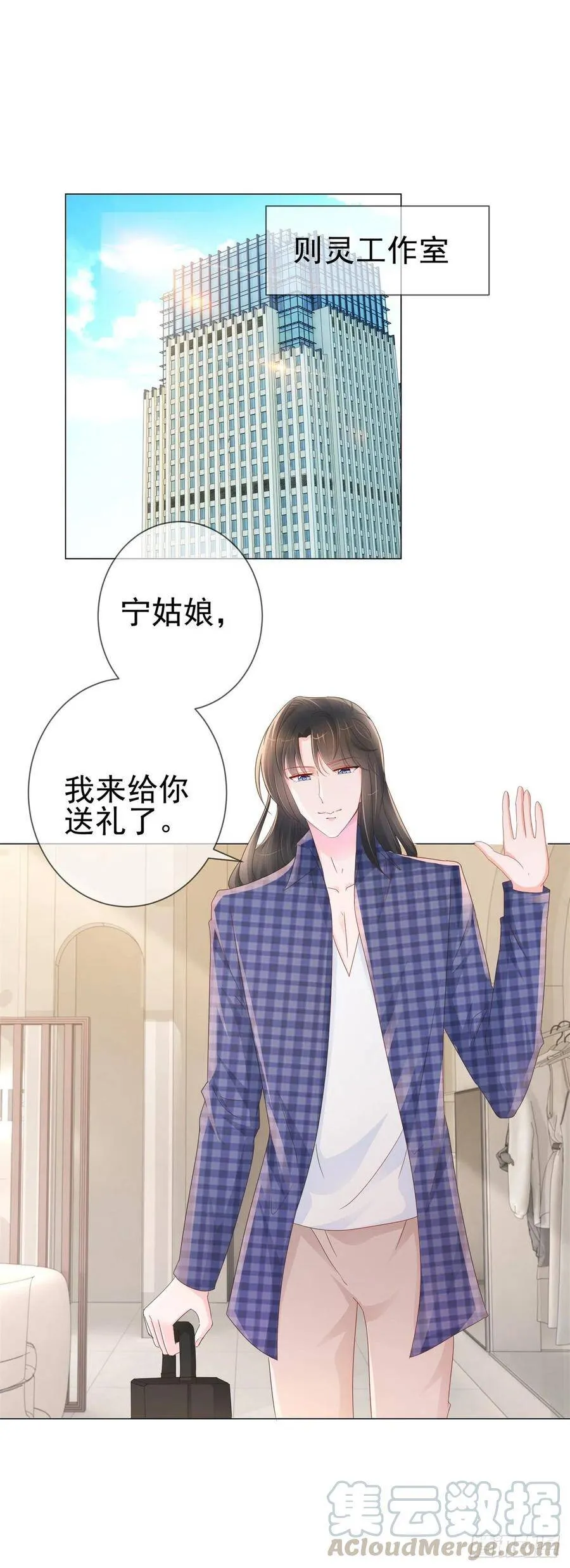 第295话 镇店之宝消失了 第19页